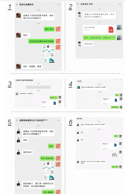 圓夢職場丨南京新華第十九屆校園人才線上交流會隆重舉行！