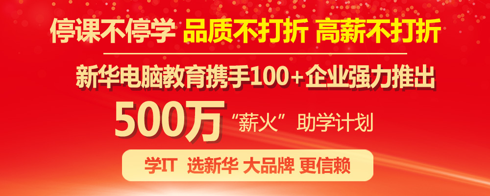 凝聚品牌力量，致力于職業(yè)技能教育全面發(fā)展