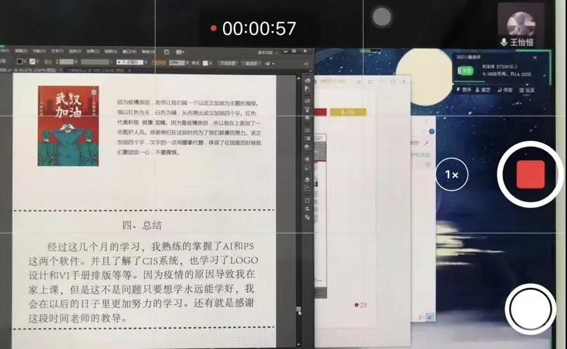 停課不停學，南京新華階段課程“云”答辯來了！