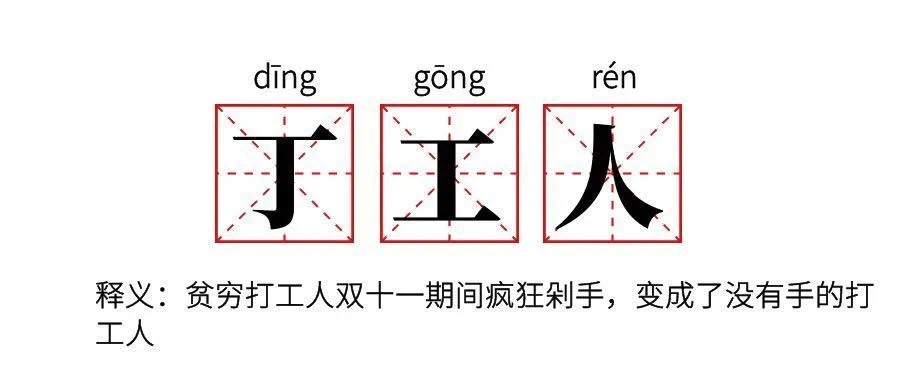 鉅惠雙11丨南京新華雙11購(gòu)課狂歡節(jié)，瓜分千萬(wàn)助學(xué)金?。?！