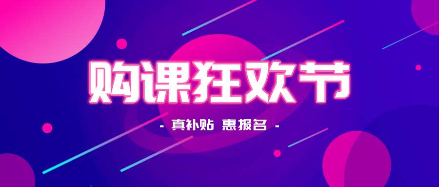 鉅惠雙11丨南京新華雙11購(gòu)課狂歡節(jié)，瓜分千萬(wàn)助學(xué)金?。。? width=