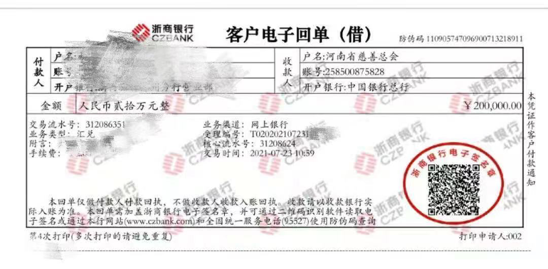 向家鄉(xiāng)捐贈20萬！此刻他竟然有些手抖…