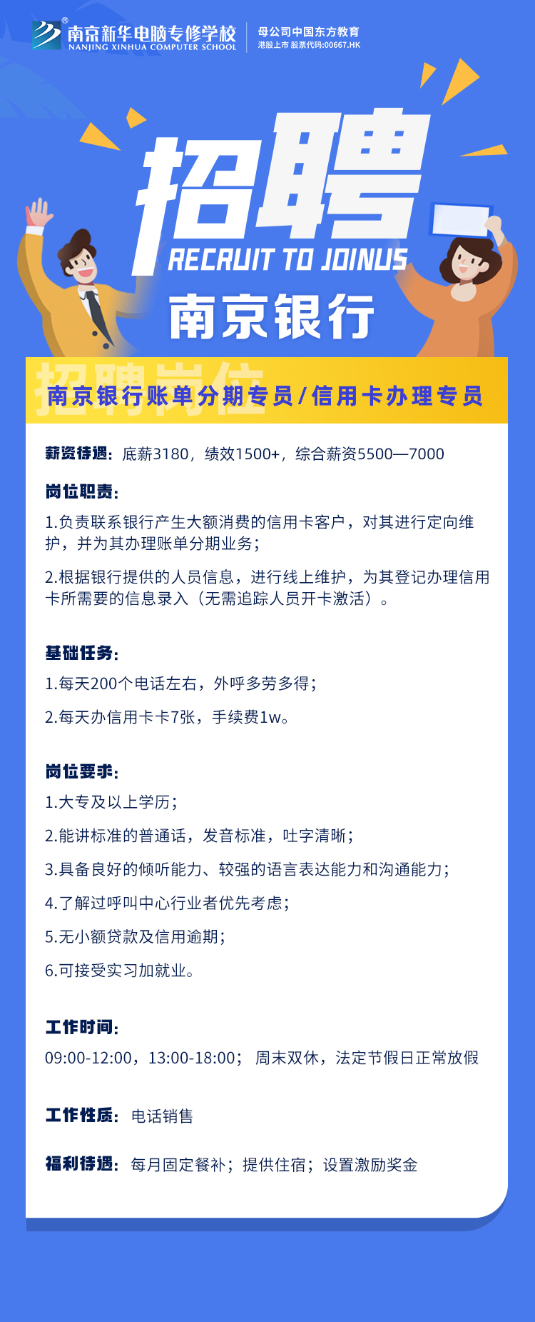 招賢納士，“職”等你來！