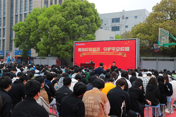 南京新華開展“防治校園霸凌，守護(hù)平安校園”主題講座