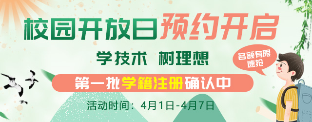 芳菲四月，與你相約—南京新華校園開放日，等你來體驗(yàn)！